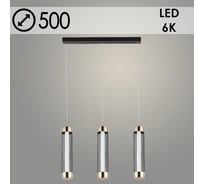 Подвес Росток 2666/3HT FGD+BK золото/черный, 3x8W, LED, 6000К, d500, h1000, GNV24 988383174