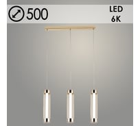 Подвес Росток 2665/3HT FGD золото, 3x8W, LED, 6000К, d500, h1000, GNV24 988383172