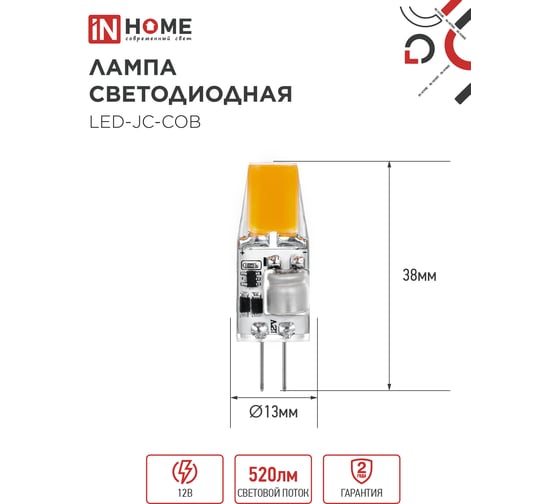 Лампа светодиодная IN HOME LED-JC-COB 5Вт 12В G4 4000К 520Лм 4690612060262