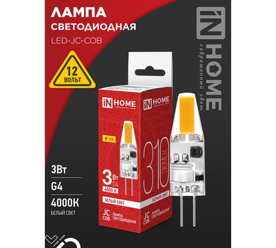 Лампа светодиодная IN HOME LED-JC-COB 3Вт 12В G4 4000К 310Лм 4690612060231