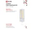 Лампа светодиодная IN HOME LED-JC 5Вт 12В G4 3000К 480Лм  4690612059013 5