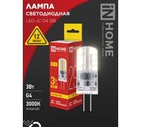 Лампа светодиодная IN HOME LED-JC 3Вт 12В G4 3000К 290Лм  4690612058924