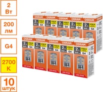 Светодиодная лампочка Osram LED STAR PIN 2W/827 220-240V CL G4 10x1 RU, 10 лампочек в групповой упаковке 4099854323188