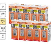 Светодиодная лампочка Osram LED STAR PIN 2W/827 220-240V CL G4 10x1 RU, 10 лампочек в групповой упаковке 4099854323188