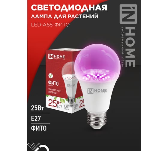 Лампа светодиодная IN HOME LED-A65-ФИТО 25Вт 230В Е27 4690612057712