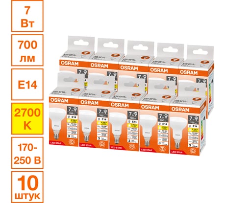 Светодиодная лампочка Osram LED STAR R5060 7W/827 230VFR E14 10x1 RU, 10 лампочек в групповой упаковке 4099854320576