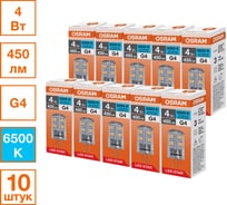 Светодиодная лампочка Osram LED STAR PIN 4W/865 220-240V CL G4 10x1 RU, 10 лампочек в групповой упаковке 4099854323331