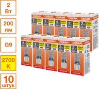 Светодиодная лампочка Osram LED STAR PIN 2W/827 220-240V CL G9 10x1 RU, 10 лампочек в групповой упаковке 4099854323454