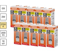Светодиодная лампочка Osram LED STAR PIN 2W/827 220-240V CL G9 10x1 RU, 10 лампочек в групповой упаковке 4099854323454