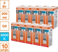 Светодиодная лампочка Osram LED STAR PIN 2W/865 220-240V CL G9 10x1 RU, 10 лампочек в групповой упаковке 4099854323515
