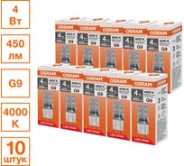 Светодиодная лампочка Osram LED STAR PIN 4W/840 220-240V CL G9 10x1 RU, 10 лампочек в групповой упаковке 4099854323577