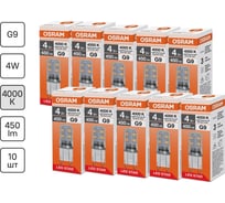 Светодиодная лампочка Osram LED STAR PIN 4W/840 220-240V CL G9 10x1 RU, 10 лампочек в групповой упаковке 4099854323577