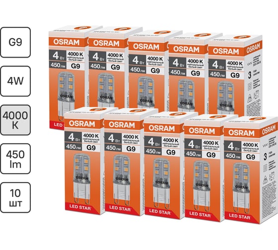 Светодиодная лампочка Osram LED STAR PIN 4W/840 220-240V CL G9 10x1 RU, 10 лампочек в групповой упаковке 4099854323577