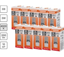 Светодиодная лампочка Osram LED STAR PIN 2W/840 220-240V CL G9 10x1 RU, 10 лампочек в групповой упаковке 4099854323485