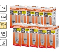 Светодиодная лампочка Osram LED STAR PIN 4,5W/827 170-250V CL G910x1RU, 10 лампочек в групповой упаковке 4099854323638