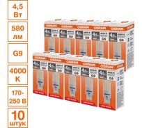 Светодиодная лампочка Osram LED STAR PIN 4,5W/840 170-250V CL G910x1RU, 10 лампочек в групповой упаковке 4099854323669