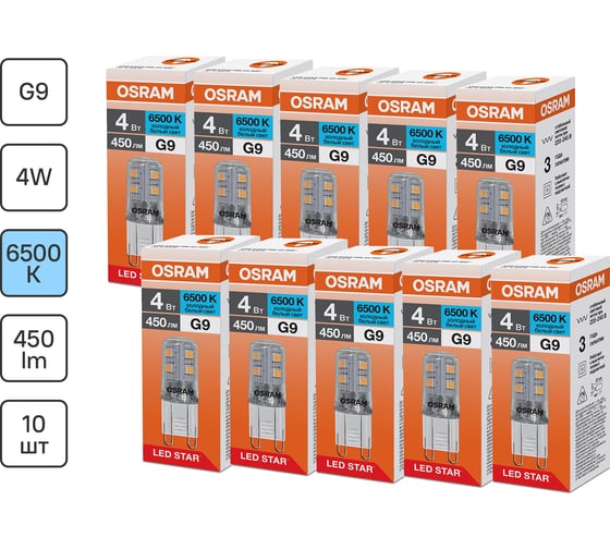 Светодиодная лампочка Osram LED STAR PIN 4W/865 220-240V CL G9 10x1 RU, 10 лампочек в групповой упаковке 4099854323607