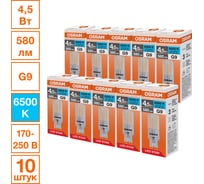 Светодиодная лампочка Osram LED STAR PIN 4,5W/865 170-250V CL G910x1RU, 10 лампочек в групповой упаковке 4099854323690