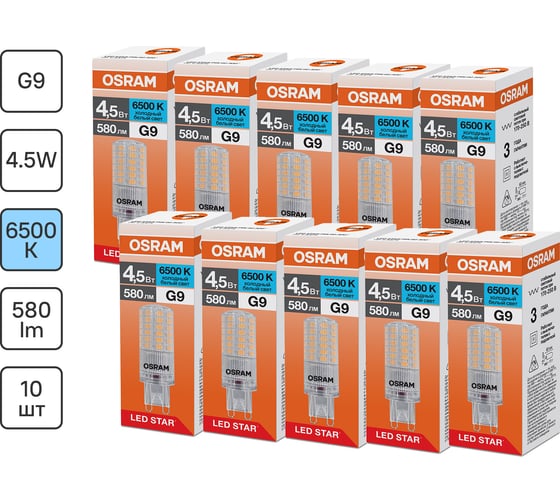 Светодиодная лампочка Osram LED STAR PIN 4,5W/865 170-250V CL G910x1RU, 10 лампочек в групповой упаковке 4099854323690