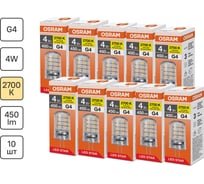 Светодиодная лампочка Osram LED STAR PIN 4W/827 220-240V CL G4 10x1 RU, 10 лампочек в групповой упаковке 4099854323270