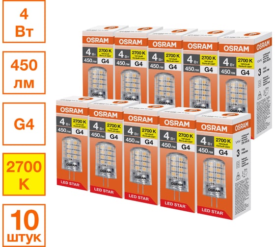 Светодиодная лампочка Osram LED STAR PIN 4W/827 220-240V CL G4 10x1 RU, 10 лампочек в групповой упаковке 4099854323270