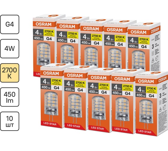 Светодиодная лампочка Osram LED STAR PIN 4W/827 220-240V CL G4 10x1 RU, 10 лампочек в групповой упаковке 4099854323270