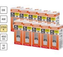 Светодиодная лампочка Osram LED STAR PIN 4W/827 220-240V CL G9 10x1 RU, 10 лампочек в групповой упаковке 4099854323546
