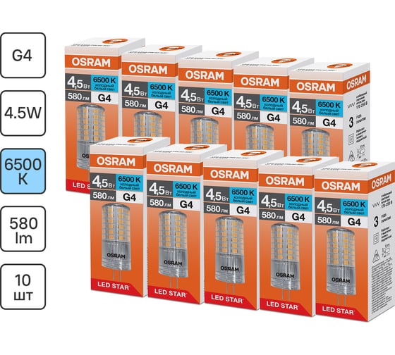Светодиодная лампочка Osram LED STAR PIN 4,5W/865 170-250V CL G410x1RU, 10 лампочек в групповой упаковке 4099854323423 1