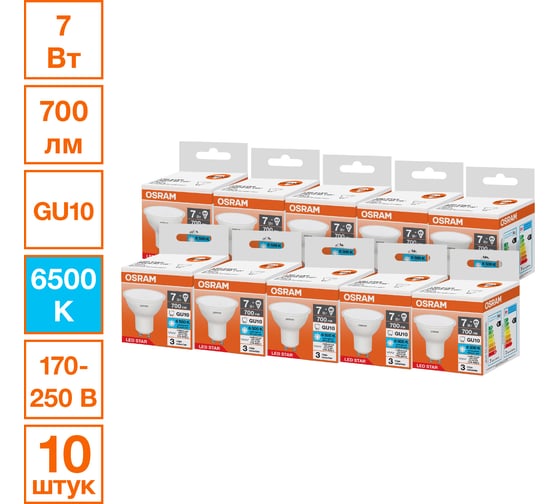 Светодиодная лампочка Osram LED STAR PAR1660110 7W/865230VFRGU1010x1RU, 10 лампочек в групповой упаковке 4099854321528