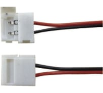 Разъем для подключения к источнику питания LED ленты VARTON 4,8 и 9,6W/m IP20 8mm (10 шт. в упак) V4-R0-70.0024.KIT-0817