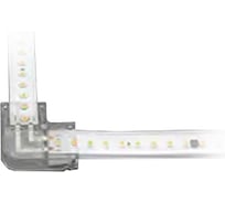 Соединитель жесткий VARTON пластиковый L-образный для ленты AC230V IP20 (упаковка 10 шт) V4-R0-00.0049.STR-0001