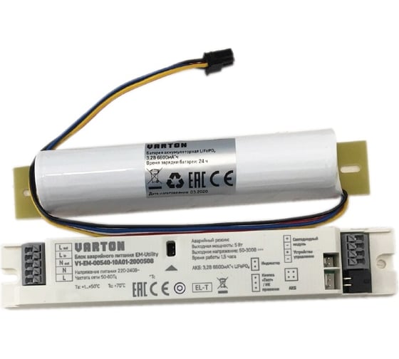 Блок аварийного питания VARTON EM-Utility 3Вт IP20 10-55V 3 часа V1-EM-00540-10A01-2000511 1