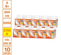 Светодиодная лампочка Osram LED STAR GX5375 8W/827 170-250V 10x1 RU, 10 лампочек в групповой упаковке 4099854341366