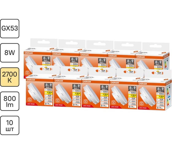 Светодиодная лампочка Osram LED STAR GX5375 8W/827 170-250V 10x1 RU, 10 лампочек в групповой упаковке 4099854341366
