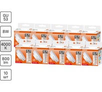 Светодиодная лампочка Osram LED STAR GX5375 8W/840 170-250V 10x1 RU, 10 лампочек в групповой упаковке 4099854341403
