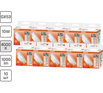Светодиодная лампочка Osram LED STAR GX53100 10W/840 170-250V 10x1 RU, 10 лампочек в отгрузочной упаковке 4099854341496