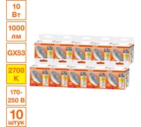 Светодиодная лампочка Osram LED STAR GX53100 10W/827 170-250V CL10x1RU, 10 лампочек в отгрузочной упаковке 4099854362613
