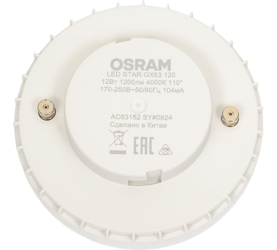 Светодиодная лампочка Osram LED STAR GX53120 12W/840 170-250V 10x1 RU, 10 лампочек в групповой упаковке 4099854342516