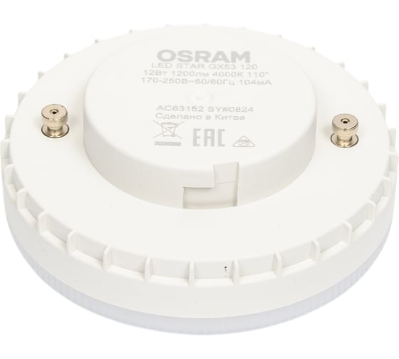 Светодиодная лампочка Osram LED STAR GX53120 12W/840 170-250V 10x1 RU, 10 лампочек в групповой упаковке 4099854342516