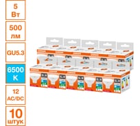 Светодиодная лампочка Osram LED STAR MR1650110 5W/865 12VCLGU5.310x1RU, 10 лампочек в отгрузочной упаковке 4099854323874