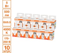 Светодиодная лампочка Osram LED STAR MR1650110 5W/840230VCLGU5.310x1RU, 10 лампочек в групповой упаковке 4099854321887
