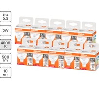 Светодиодная лампочка Osram LED STAR MR1650110 5W/840230VCLGU5.310x1RU, 10 лампочек в групповой упаковке 4099854321887