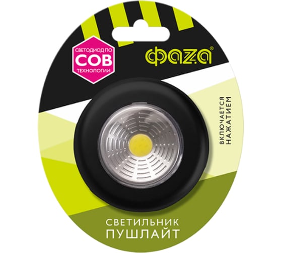 Светодиодный светильник ФАZА TF3-L1W-bk пушлайт 1Вт COB 7500К IP20 60лм 3хAAA (не в компл.) черн. 5027244