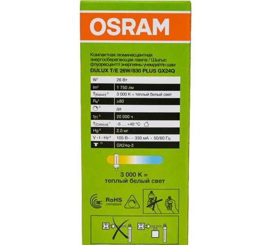 Компактная люминесцентная неинтегрированная лампа Osram DULUX T/E 26W/830 PLUS GX24Q 4099854123184