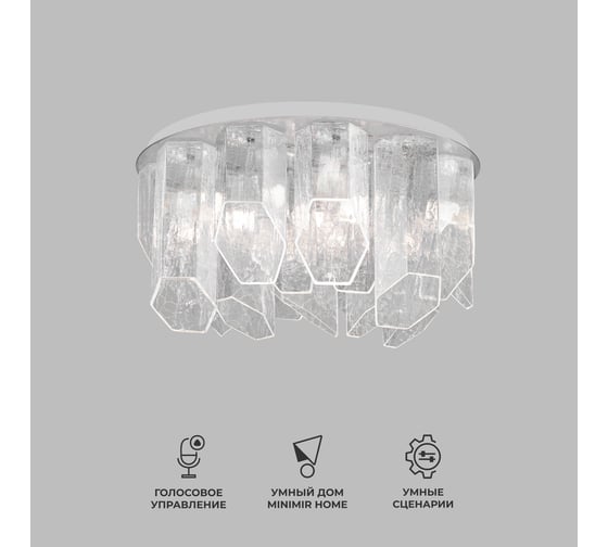 Потолочный светильник Bogate's Iceberg с плафонами из фактурного стекла 381/10 никель/прозрачный a069620 1