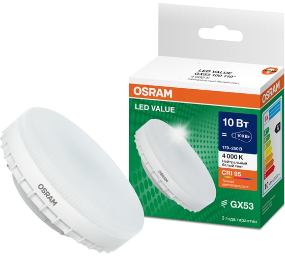 Светодиодная лампа OSRAM LED Value, GX, GX53, 800Лм, 10Вт, замена 75Вт, 4000К, нейтральный белый свет 4058075582095