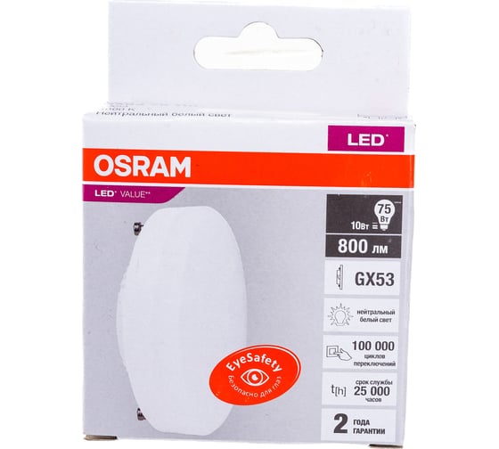 Светодиодная лампа OSRAM LED Value, GX, GX53, 800Лм, 10Вт, замена 75Вт, 4000К, нейтральный белый свет 4058075582095
