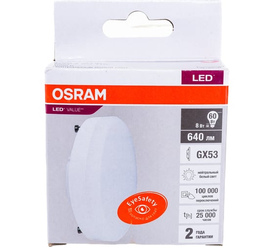 Светодиодная лампа OSRAM LED, Value, GX, GX53, 640Лм, 8Вт, замена 60Вт, 4000К, нейтральный белый свет 4058075582279