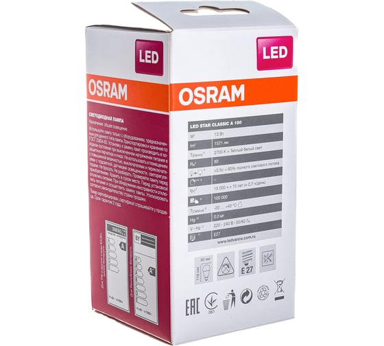Светодиодная лампа OSRAM LED STAR A Стандарт 13Вт E27 1521 Лм 2700 К Теплый белый свет 4058075056985