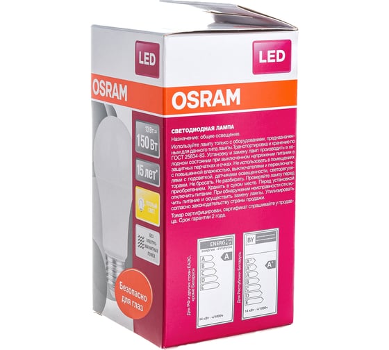 Светодиодная лампа OSRAM LED STAR A Стандарт 13Вт E27 1521 Лм 2700 К Теплый белый свет 4058075056985